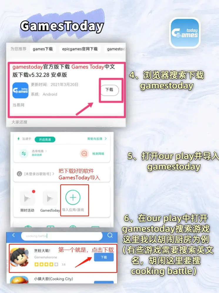 神彩8入口截图2